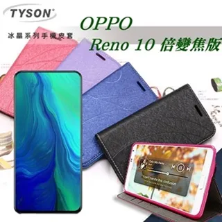 【OPPO Reno 10倍變焦版】鋼化膜 保護貼 保護膜 玻璃貼 手機保護貼膜 歷史價格詳細信息