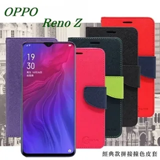 OPPO Reno 經典書本雙色磁釦側翻可站立皮套 手機殼 歷史價格詳細信息