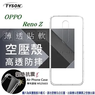 【透明空壓殼】OPPO RENO5 Z 6.43吋 CPH2211 防摔 氣囊 輕薄 保護殼 防護殼 背蓋 軟殼 歷史價格詳細信息