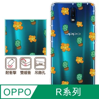 反骨創意 OPPO R系列 彩繪防摔手機殼-世界旅途(巴黎左岸) 歷史價格詳細信息