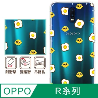 反骨創意 OPPO R系列 彩繪防摔手機殼-世界旅途(巴黎左岸) 歷史價格詳細信息