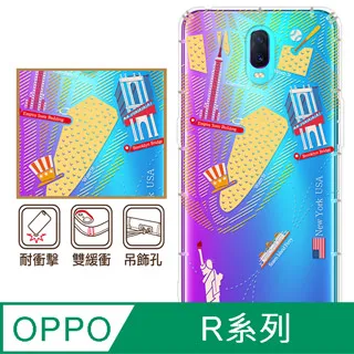 反骨創意 OPPO R系列 彩繪防摔手機殼-世界旅途(巴黎左岸) 歷史價格詳細信息