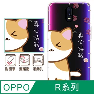 反骨創意 OPPO R系列 彩繪防摔手機殼-世界旅途(巴黎左岸) 歷史價格詳細信息