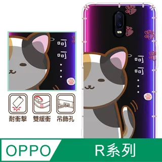 反骨創意 OPPO R系列 彩繪防摔手機殼-世界旅途(巴黎左岸) 歷史價格詳細信息