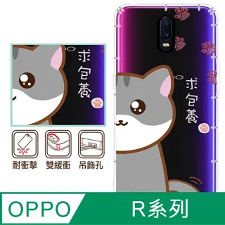 反骨創意 OPPO R系列 彩繪防摔手機殼-世界旅途(巴黎左岸) 歷史價格詳細信息