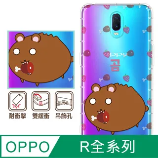 反骨創意 OPPO R系列 彩繪防摔手機殼-世界旅途(巴黎左岸) 歷史價格詳細信息