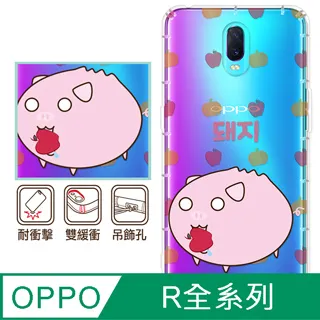 反骨創意 OPPO R系列 彩繪防摔手機殼-世界旅途(巴黎左岸) 歷史價格詳細信息