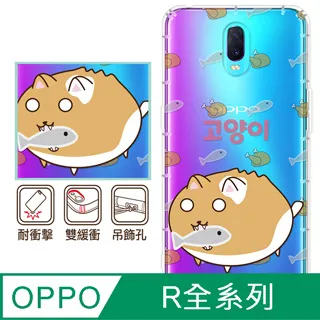 反骨創意 OPPO R系列 彩繪防摔手機殼-世界旅途(巴黎左岸) 歷史價格詳細信息