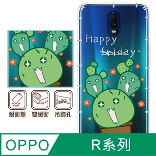 反骨創意 OPPO R系列 彩繪防摔手機殼-世界旅途(巴黎左岸) 歷史價格詳細信息