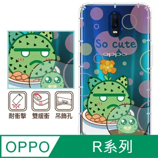 反骨創意 OPPO R系列 彩繪防摔手機殼-世界旅途(巴黎左岸) 歷史價格詳細信息