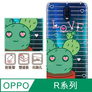 反骨創意 OPPO R系列 彩繪防摔手機殼-世界旅途(巴黎左岸) 歷史價格詳細信息