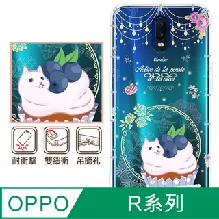 反骨創意 OPPO R系列 彩繪防摔手機殼-世界旅途(巴黎左岸) 歷史價格詳細信息