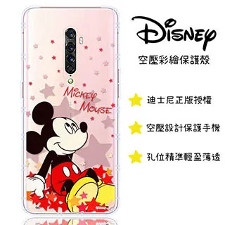 【迪士尼】OPPO R11s Plus /R11s+ 星星系列 防摔氣墊空壓保護套(維尼) 歷史價格詳細信息
