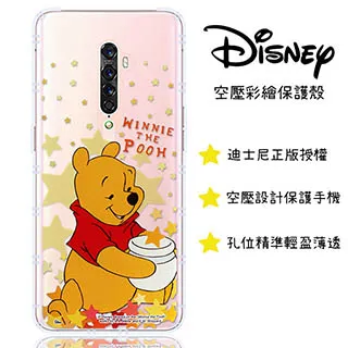 【迪士尼】OPPO R11s Plus /R11s+ 星星系列 防摔氣墊空壓保護套(維尼) 歷史價格詳細信息