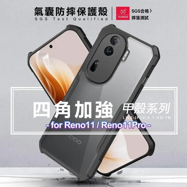 XUNDD 甲殼系列 for OPPO RENO 8 5G 四角加強氣囊防摔保護殼 歷史價格詳細信息