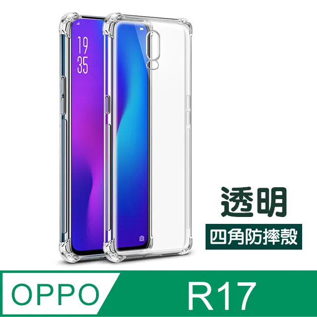 OPPO R17 手機殼OPPO R17 6.4吋保護皮套翻蓋R17防摔全包0PP0男女oppor17星雲硬殼 歷史價格詳細信息
