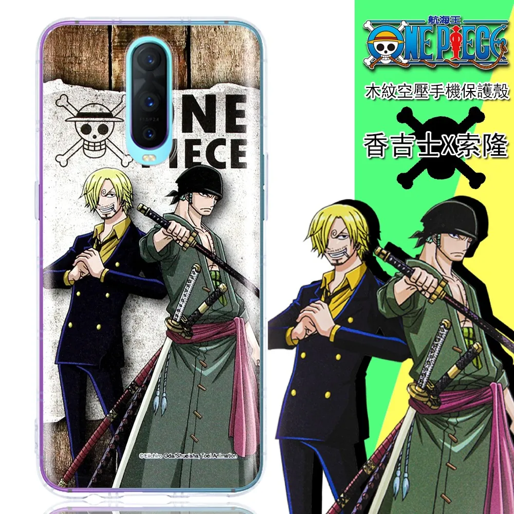 【航海王】OPPO R9 (5.5吋) 人物系列 彩繪透明保護軟套 歷史價格詳細信息