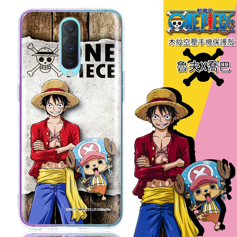 【航海王】OPPO R9 (5.5吋) 人物系列 彩繪透明保護軟套 歷史價格詳細信息