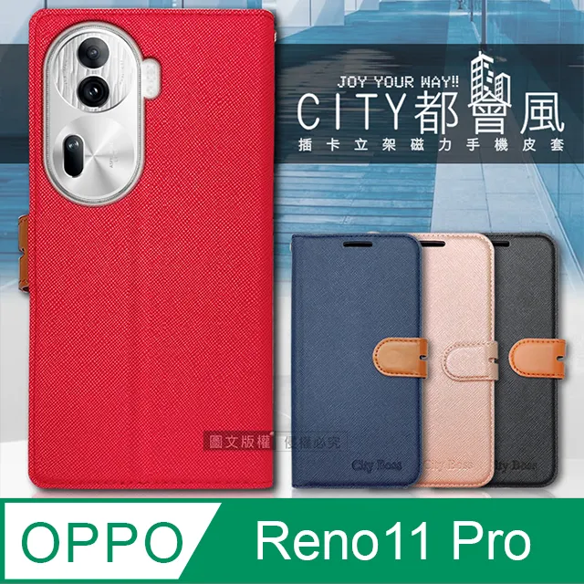 CITY都會風 OPPO Reno12 F 插卡立架磁力手機皮套 有吊飾孔 歷史價格詳細信息