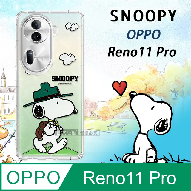 【SNOOPY/史努比】OPPO Reno10 Pro+ 防摔氣墊空壓保護手機殼(花語) 歷史價格詳細信息