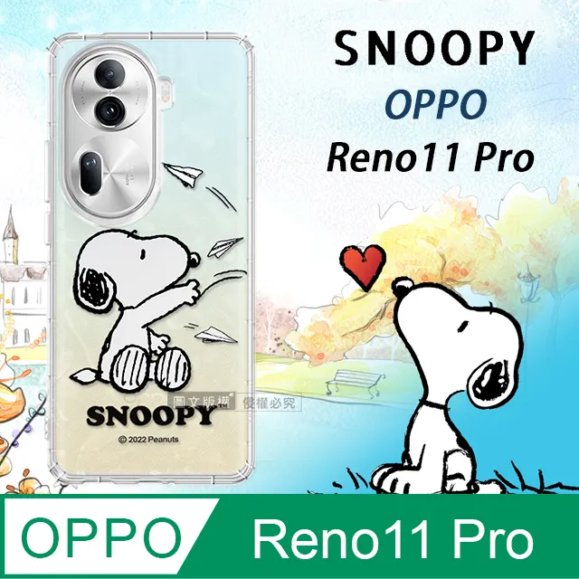 【SNOOPY/史努比】OPPO Reno10 Pro+ 防摔氣墊空壓保護手機殼(花語) 歷史價格詳細信息
