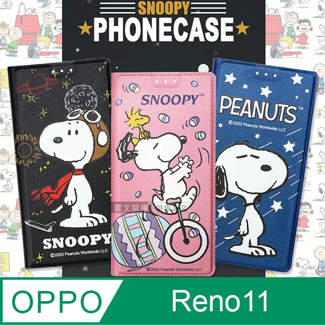 史努比授權正版 OPPO Reno10 Pro+ 金沙灘彩繪磁力手機皮套 歷史價格詳細信息