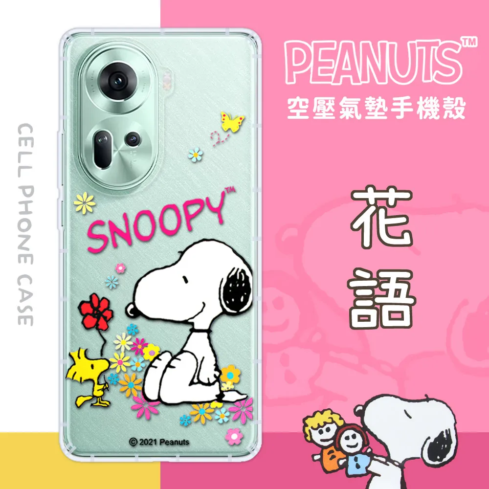 Snoopy 史努比 防走失 防狼器警報器 防搶器 防身器 吊飾 鑰匙扣 日本正版 歷史價格詳細信息