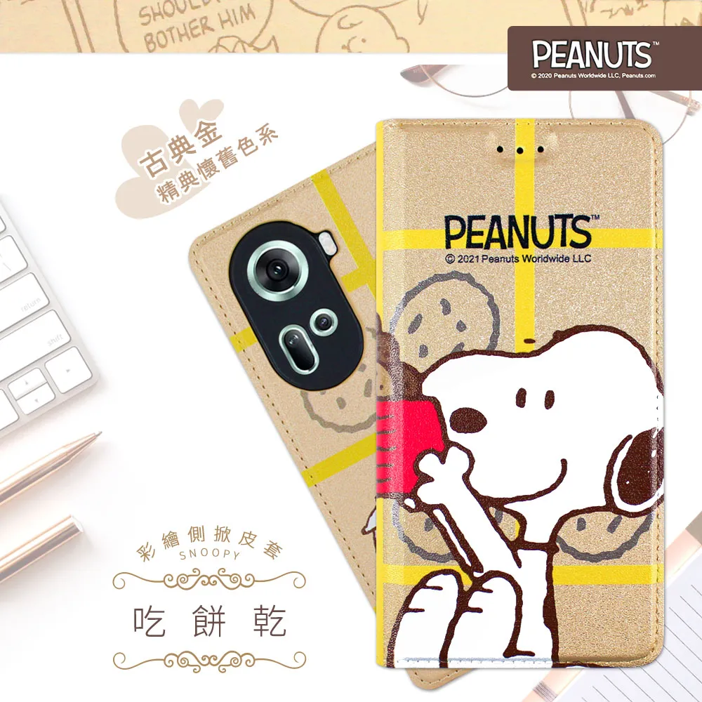 【SNOOPY/史努比】OPPO Reno10 防摔氣墊空壓保護手機殼(小日子) 歷史價格詳細信息