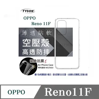 歐珀 OPPO Reno 高透空壓殼 防摔殼 氣墊殼 軟殼 手機殼 歷史價格詳細信息