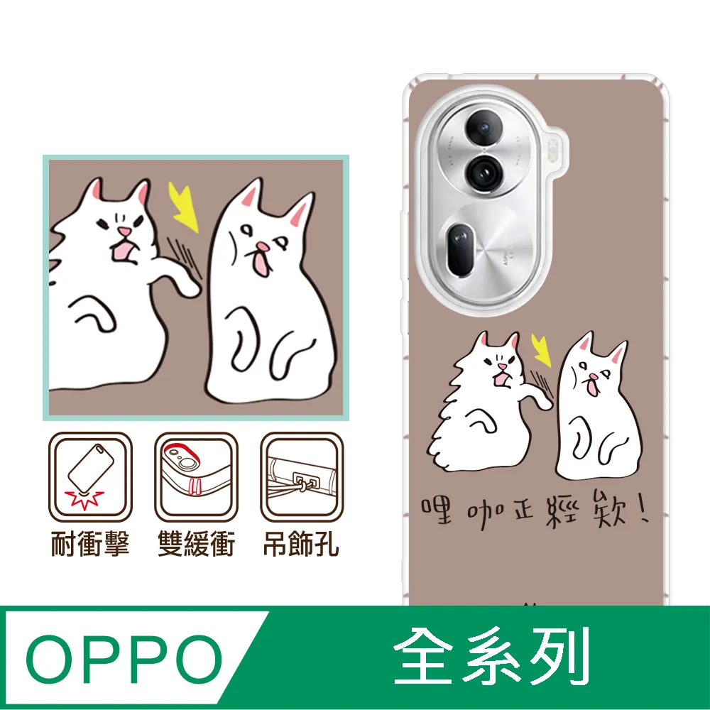 反骨創意 OPPO 全系列 彩繪防摔手機殼-老虎老鼠 歷史價格詳細信息