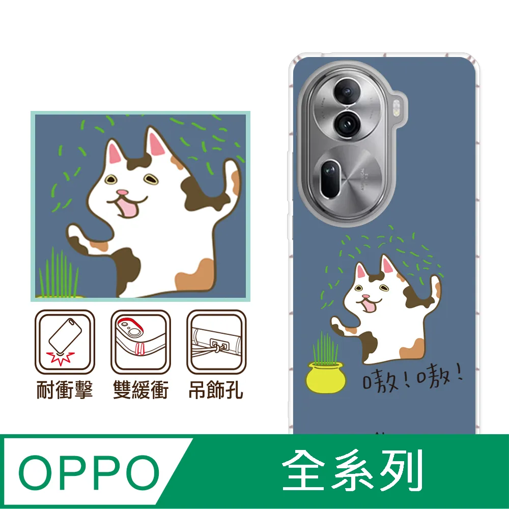 反骨創意 OPPO 全系列 彩繪防摔手機殼-老虎老鼠 歷史價格詳細信息