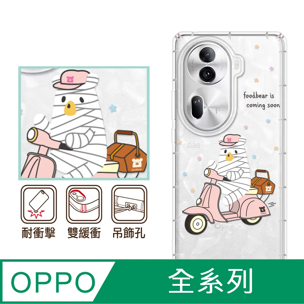 反骨創意 OPPO 全系列 彩繪防摔手機殼-老虎老鼠 歷史價格詳細信息