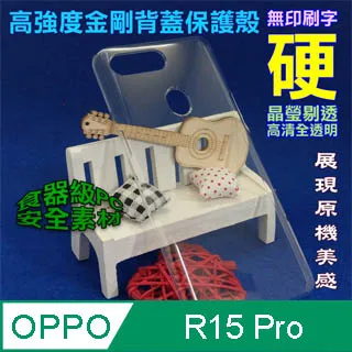 OPPO R15 透明 四角防摔氣囊 手機殼 歷史價格詳細信息