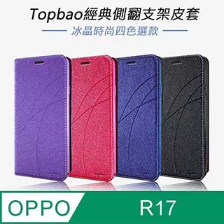 Topbao OPPO R17 Pro 冰晶蠶絲質感隱磁插卡保護皮套 紫色 歷史價格詳細信息