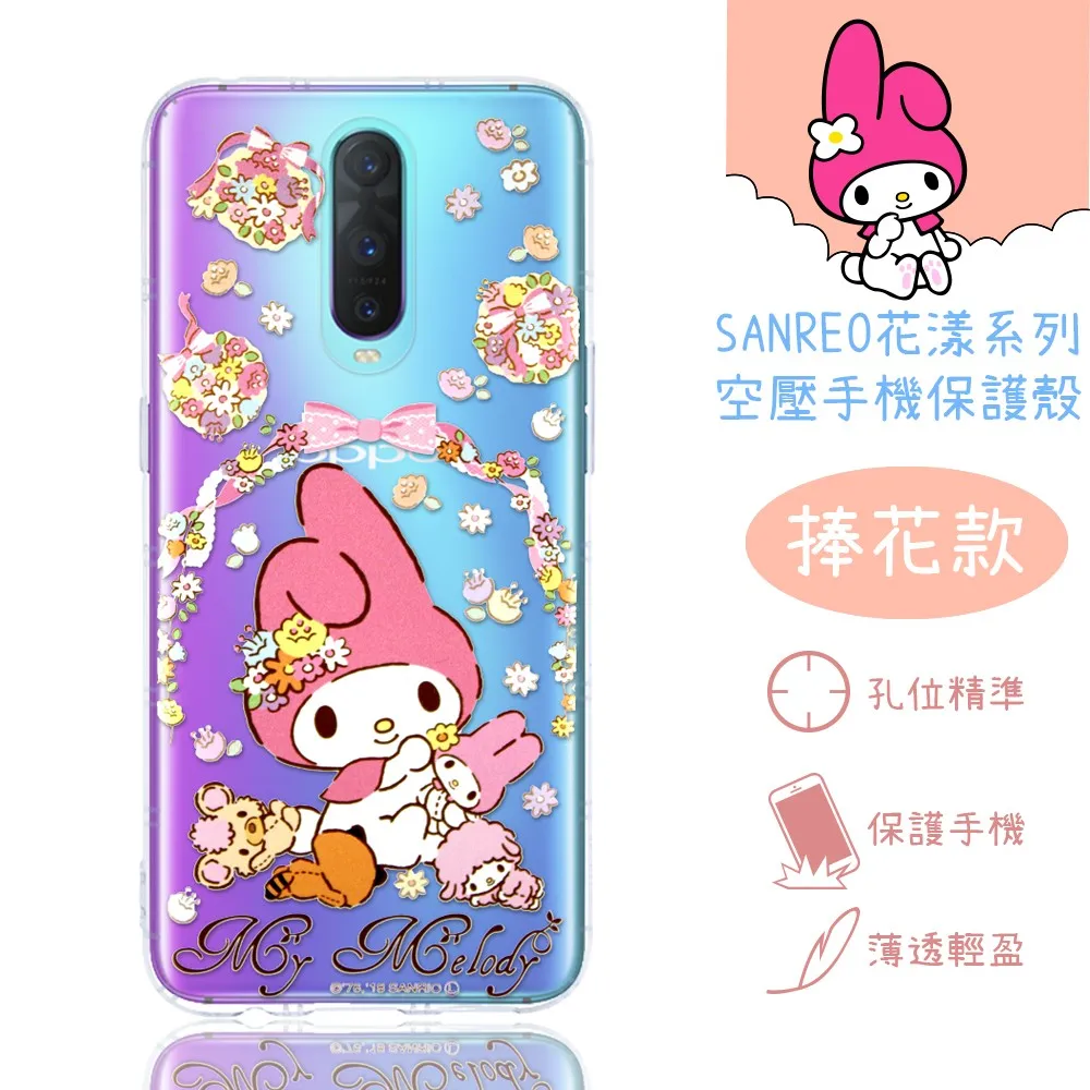 【美樂蒂】OPPO Reno5 Pro 5G 氣墊空壓手機殼(贈送手機吊繩) 歷史價格詳細信息