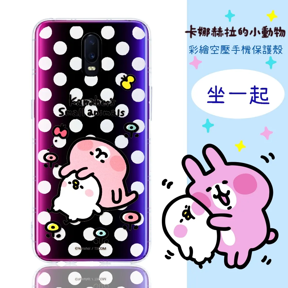 卡娜赫拉空壓軟殼 Samsung Galaxy J8 (6吋)【正版授權】 歷史價格詳細信息