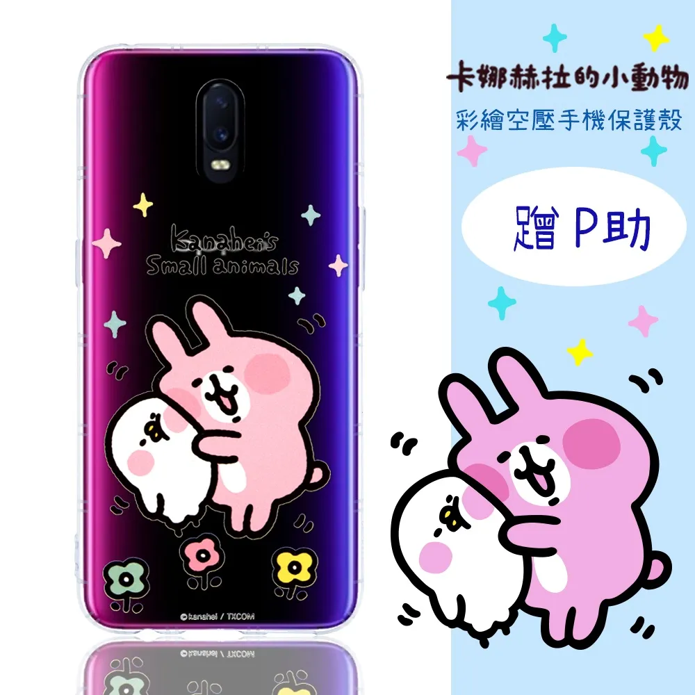卡娜赫拉空壓軟殼 Samsung Galaxy J8 (6吋)【正版授權】 歷史價格詳細信息