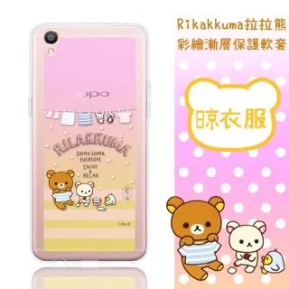 Rilakkuma 拉拉熊 OPPO R9s (5.5吋) 彩繪漸層保護軟套(草莓) 歷史價格詳細信息