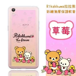 Rilakkuma 拉拉熊 OPPO R9s (5.5吋) 彩繪漸層保護軟套(草莓) 歷史價格詳細信息