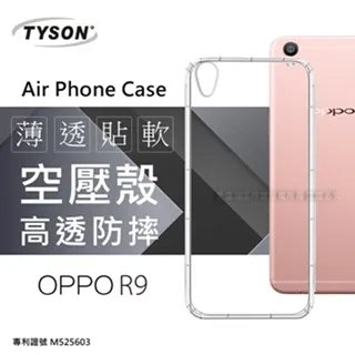 OPPO R9 極薄清透軟殼 空壓殼 氣墊殼 手機殼 價格比較,價格查詢,歷史價格詳細信息