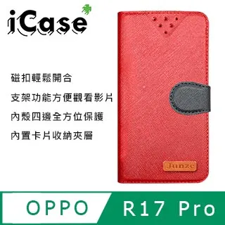 iCase+ OPPO R17 Pro 隱形磁扣側翻皮套(黑) 歷史價格詳細信息