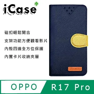 iCase+ OPPO R17 Pro 隱形磁扣側翻皮套(黑) 歷史價格詳細信息