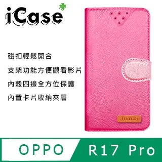iCase+ OPPO R17 Pro 隱形磁扣側翻皮套(黑) 歷史價格詳細信息