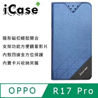 iCase+ OPPO R17 Pro 隱形磁扣側翻皮套(黑) 歷史價格詳細信息