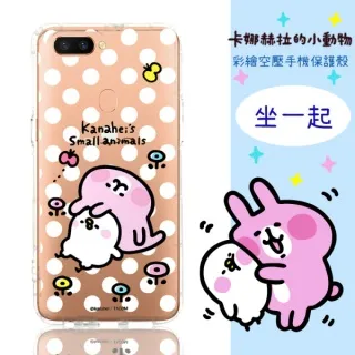 卡娜赫拉空壓軟殼 Samsung Galaxy J8 (6吋)【正版授權】 歷史價格詳細信息