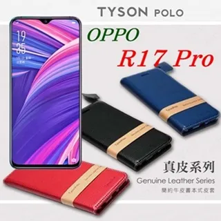 頭層牛皮 OPPO R17 R15 Pro 真皮 手機皮套 腰掛皮套 CT88 歷史價格詳細信息