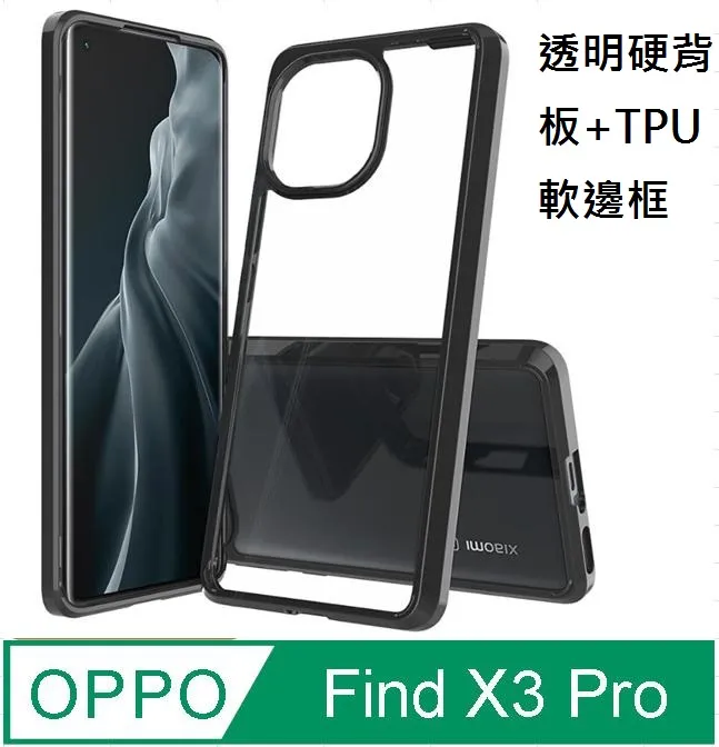 OPPO Find X3 Pro 5G版 6.7吋 CPH2173 日本旭硝子3D曲面全膠滿版9H鋼化玻璃保護貼 玻璃貼 歷史價格詳細信息
