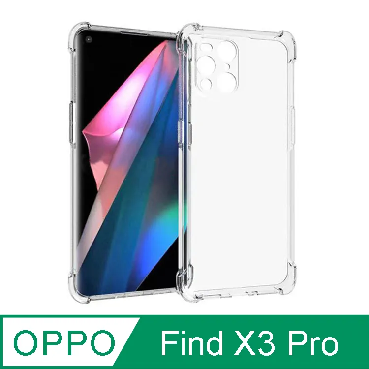 防摔 ! 空壓殼 OPPO Find X5 Pro 5G 氣囊 防撞 手機殼 軟殼 保護殼 歷史價格詳細信息