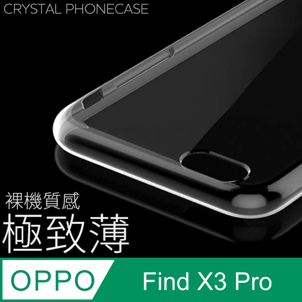OPPO Find X3 / X3 Pro 軟性奈米防爆膜_手機保護貼 歷史價格詳細信息