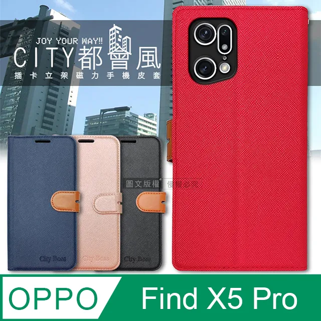 CITY都會風 OPPO Find X2 Pro 插卡立架磁力手機皮套 有吊飾孔 歷史價格詳細信息